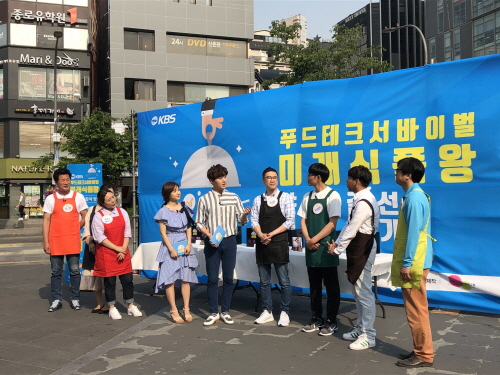 미래참푸드 이미지