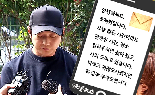 사전 구속영장 청구를 앞두고 조재범 전 대표팀 코치가 모 피해선수 부모에게 보낸 문자메시지. 피해선수의 2차 피해를 막기 위해 원본 문자메시지를 그래픽으로 처리하였습니다(사진=엠스플뉴스 이동섭 기자)