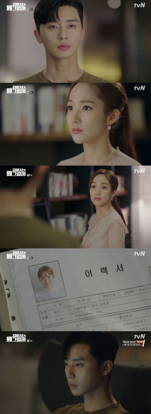 Why is Kimbi? Park Seo-joon and Park Min-young became single couples in the Loco craftsman couple.It makes viewers happy with a tickling figure on a thumb, then blushes with a misunderstood look.In the 6th episode of the drama Why is Kimbi Seo? (playplayed by Baek Sun-woo, directed by Park Joon-hwa) broadcast on the afternoon of the 21st, Kim Mi-so (Park Min-young) was shocked by the memory that Lee Sung-yeon (Lee Tae-hwan) was not Lee Young-joon (Park Seo-joon).Young Jun confessed to Smile, I want to shake Kimbi. He came to Smile who gave a monthly car and gave consideration to send a Kimbi-oriented schedule.Eating shells and doing a Prize Claw, trying to make a smile like it, while comforting the smile that had long been sacrificed for the family.I say that sacrifice life is worth it, but its not really like that; its just losing myself in the loss; the most important thing at any moment is yourself.Do not lose my self-esteem and priority at any moment. It was a special comfort to the smile that lived only in the sacrifice life and the comfort of Young Jun-sik, who was strong in self-love.In fact, the smile said, The words like the crystal of the vice chairmans narcissism are comforting.Young-joon then showed a thrilling reminder of the time he spent with a smile during the day.I challenged the Prize Claw to present to the smile, and the company also made a smile and a sweet appearance.But the sweetness stopped here, not knowing that the smile was not Young Jun but the brother who was with him at the time. In Memory, he introduced his name as Lee Sung Yeon.But no one can confirm this. Young-joon said that the abducted person was not his brother, and that Sung-yeon could not remember the moment of the abduction in detail.In addition, Sung Yeon saw Young Juns scar on the smile.He insisted, I made my friends on my side with that smart head and ate with them and bothered me. This is a contradictory claim to the past that Young Jun had previously confessed.The two of them had a sudden kissing look and showed a full-fledged ride and made a radical advance to the love line.As they approach the truth of the past, the dark side is revealed, and the two seem to be caught up in an unsettling development.Why would Kimbi do that? Capture the broadcast screen.