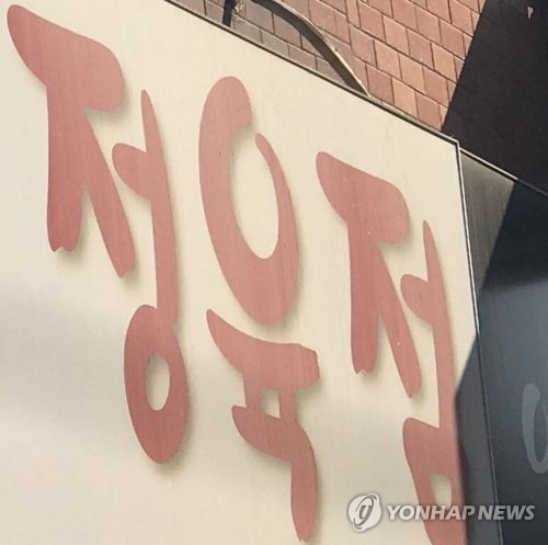 정육점입니다 이미지