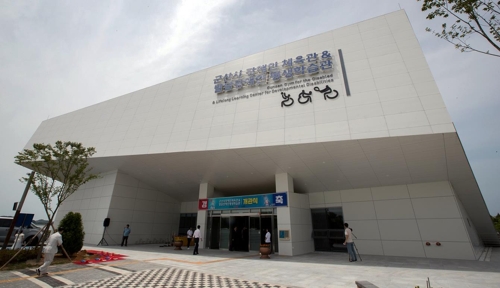 군산시발달장애인평생학습관 이미지