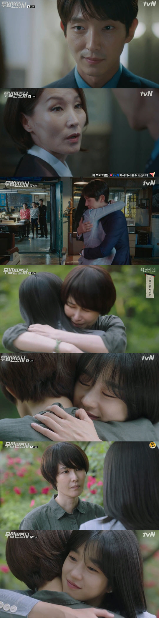 Lawless Lawyer Lee Joon-gi succeeded in tricking Lee Hye-Yeong and taking out Baek Ju-hee.Baek Ju-hee has a tearful reunion with daughter Seo Ye-ji.On the 23rd, TVN Lawless Lawyer showed the reunion of Ha Jae-yi and Baek Ju-hee with the performance of Bong Sang-pil (Lee Joon-gi).Ha Jae-yi met with An-oh-joo and asked about Rohs whereabouts. The chiropractor who worked at the sister of Lee Hye-Yeong also revealed that she was his mother.Hajae said he did not know, If you find my mother, I will defend you. There is no one beside you. If you do not get my help, you will be put on the floor of your life.The only witness to the incident 18 years ago is alive, said An-ju, who was left alone.Bong Sang-pil tried to comfort Ha Jae-yi, but Ha Jae-yi was cold-hearted. Ha Jae-yi asked the factory head (Kim Kwang-gyu) to investigate further about Roh Hyun-joo and Cha Moon-sook.Cha Moon-sook asked Bong Sang-pil, who asked where he hid Noh Hyun-joo, If you have evidence, bring it. Bong Sang-pil said, An innocent person does not say that.I think you have removed all the evidence, he said. People who have come to this room for a while, I do not know who you are.I said, Do not burn in a sense of justice, it will be difficult to get revenge. However, Noh Hyun-joo was secretly protected by Bong Sang-pil.The place where Noh Hyun-joo was held under the direction of Cha Moon-sook and Nam Soon-ja (Yeom Hye-ran) was a nightclub of Kwon Man-bae (Lee Hyun-gul), a traitor who was the second-in-command of Choi For Heroes.Nam Soon-ja told Kwon Man-bae, Are you a new gangster to replace you? Kwon Man-bae said, There is only one person to call my name.But it turned out that Scorpion, who was the third factor of For Heroes, was working with Bong Sang Pil.The scorpion that had previously stabbed Bong Sang-pil was cooperating with Bong Sang-pil after learning the truth about Choi For Heroes (guided).Scorpion hid this fact in front of Hajae by fighting with Bong Sang-pil.In order to avoid the verification of the Supreme Court Chief Justice, Cha Moon-sook ordered Nam Soon-ja to organize the account, while reminding him that the person who recommended Noh Hyun-joo was Nam Soon-ja.Nam Soon-ja, along with his daughter Kang Yeon-hee (Cha Jung-won), vowed allegiance to Cha Moon-sook while directing Kwon Man-bae to kill Noh Hyun-joo, saying, My words are the words of the judge.Kwon Man-bae recorded this image and reported it to Cha Moon-sook. Cha Moon-sook laughed, saying, What is king in a mountain without a tiger?Ahn Oh-ju, who was running away from the police, refused to arrest him, took only Seokgwan-dong (Choi Dae-hoon) and Kims secretary to attack Kwon Man-bae to rescue Roh Hyun-joo.Kwon Man-bae quickly ordered Noh Hyun-joo to fall into the sea through a scorpion, and reported to Cha Moon-sook that he was well finished.However, the scorpion secretly took out Noh Hyun-joo and made him meet Bong Sang-pil - Ha Jae-yi.Ha Jae-yi and Noh Hyun-joo expressed their gratitude to Bong Sang-pil after the reunion of the tears. Bong Sang-pil told Noh Hyun-joo, My mother, who was the only witness of the Murder case 18 years ago, is dead again.Cha Moon-suk will definitely send Nam Soon-ja. I intend to use Noh Hyun-joo as a card of the spleen to shoot Cha Moon-suk in the decisive scene.Ha Jae-yi described Cha Moon-sook is to kill his past (using Bong Sang-pil) and force himself to make the future.Cha Moon-sook reported the video of the Murder teacher to the prosecution, and Nam Soon-ja was arrested with handcuffs on the way to Kang Yeon-hees work.Jang Sang-ik (Park Jung-hak) issued an arrest warrant for An-oh-joo on charges of Murder teacher. An-oh-joo went into hiding, pledging revenge against Cha Moon-sook and Bong Sang-pil.Bong Sang-pil visited Cha Moon-sook and said, I am writing your notebook well. Cha Moon-sook said, There is one thing I did not expect.I will catch your ankle. But Bong Sang-pil laughed, saying, The opposite. 