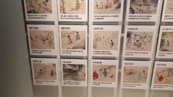 ‘월야정인’은 ‘심야데이트’, ‘월야밀회’는 ‘위기의 주부들’ 등 디지털 세대가 신윤복 풍속화의 제목을 다시 붙였다. [사진 송의호]