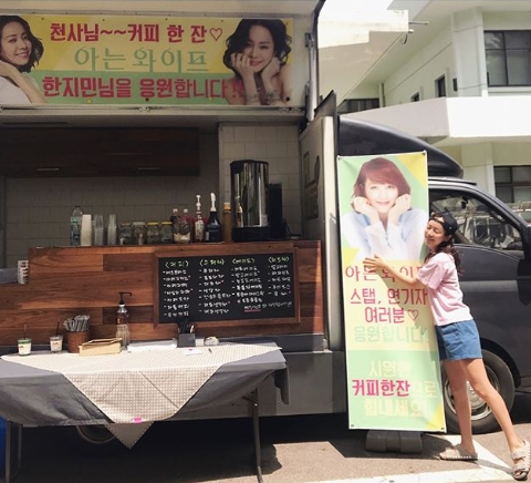 Kim Hye-soo presents Coffee or Tea for junior Han Ji-minActor Han Ji-min wrote on his instagram on June 23, Thank you! Senior ~ Kim Hye-soo Impression. A Knowing Wife Fighting.In addition, the photo shows Han Ji-min posing in front of Coffee or Tea presented by Kim Hye-soo.Coffee or Tea has a loving message such as Angel ~ ~ I support my wife Han Ji-min who knows a cup of coffee.kim ye-eun