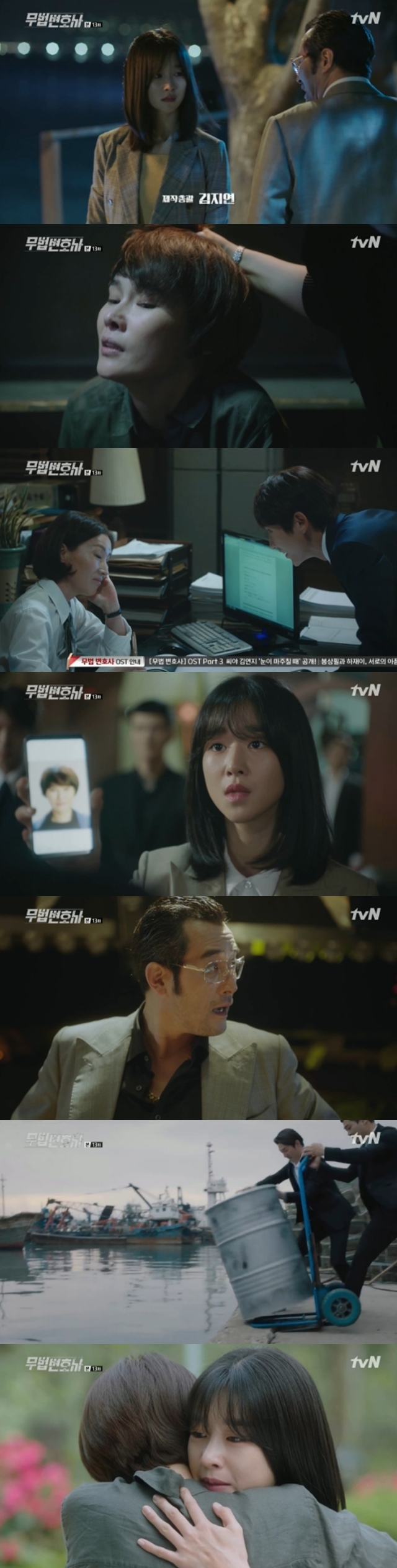 Lee Joon-gi has completely deceived Lee Hye-Yeong.In the 13th episode of TVNs weekend drama Lawless Lawyer (playplayed by Yoon Hyun-ho/director Kim Jin-min/production studio Dragon Rogosfilm) broadcast on June 23, Bong Sang-pil (Lee Joon-gi) rescued Roh Hyun-joo (Baek Joo-hee), the mother of Seo Ye-ji, and Cha Moon-sook (Lee Hye-Yeong) Boone) was deceived.Ha Jae-yi visited An-o-ju (Choi Min-soo) after learning that his mother, Roh Hyun-joo, was kidnapped by Cha Moon-sook.Then, after confirming that An-o-ju did not know the existence of Noh Hyun-joo, he suggested that he would defend him when he came to his mother.Bong Sang-pil went to Cha Moon-sook and asked him where he was, saying, I know you are involved in Jae-yis mothers work. But Cha Moon-sook said, Do you have any proof that I did it?If you have it, bring it. Roh was accompanied by a scorpion and a 10,000-fold boat, and Nam Hye-ran took Roh to them.Bong Sang-pil knew that the scorpion and 10,000 times that went under the car gate would have Noh Hyun-joo, and told Hyun-joo that a person with a scorpion tattoo would help him.He also asked the scorpion to hide that he had Noh Hyun-joo, and Ha Jae-yi visited the scorpion, but the scorpion had never seen his mother.Cha Moon-sook continued his move to become Chief Justice of the Supreme Court, telling Nam Soon-ja to remove his nickname account, and then informed Nam Soon-ja that Roh Hyun-joos identity was Ha Jae-yis mother.Nam Soon-ja was surprised to learn that he had met Cha Moon-suk and Noh Hyun-joo, and told him to go to the sea and kill Noh Hyun-joo.Manbae showed a video of Nam Soon-ja to Cha Moon-sook, and Cha Moon-sook responded as if it were absurd.Bong Sang-pil told the message that Nam Soon-ja had told him to kill Noh Hyun-joo, and he headed to the place where Roh Hyun-joo was in crisis.Anoju also arrived at the same place to save Noh Hyun-joo for a deal with Ha Jae-yi, and to the same place due to the provocation of Bong Sang-pil.All of this was Bong Sang-pils Big Picture.He met before Roh Hyun-joo was kidnapped and said, My mother, who was the only witness, will die again. I will use the weakness of Cha Moon-sook, which no one knew.Bong Sang-pil secretly pulled out Noh Hyun-joo while An-oh was in a riot, and Ha Jae-yi poured tears into Bong Sang-pils consideration and his mothers return to the safe.kim ye-eun