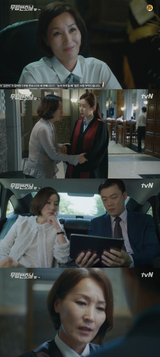 Lawless Lawyer Lee Hye-Yeong removed his aquarium, Um Hye-ran.In the 13th episode of TVNs Saturday drama Lawless Lawyer, which was broadcast on the 23rd, I learned that Bong Sang-pil (Lee Joon-gi) had been playing as a puppet of Lee Hye-Yeong.On this day, Bong Sang-pil noticed that the person who sent the notebook to him was Cha Moon-sook, and decided to reverse the situation.Eventually, he went to Cha Mun-suk and asked about the whereabouts of Baek Ju-hee, and toward Cha Mun-sook, who works at all, Jae-yi mother.You will surely return to the ashes. At the same time, Ahn Oh-ju (Choi Min-soo), who was in a difficult situation due to the transcript of Seokgwan-dong, learned about the existence of Noh Hyun-ju through Ha Jae-i (Seo Ye-ji).When Ahn realized that there was a person alive who could testify about the case 18 years ago, he decided to find Noh Hyun-joo and expected that Roh Hyun-joo would be trapped in the hands of the newly hired For Heroes A couple.On the other hand, Nam Soon-ja (Um Hye-ran), who learned about the identity of Roh Hyun-joo through Cha Moon-sook, was surprised to know that Ha Jae-yis mother, who died 18 years ago, was a chiropractor who was in the sister of Shin Yi Cha Moon-sook.So Nam Soon-ja went to her daughter, Michelle Chen (Cha Jung-won), and said, This mother made a big mistake with the tea judge, Michelle Chen, listen carefully.Now I have to do everything with you and me. So I keep you. In the end, Nam Soon-ja went to For Heroes A couple and shouted, Throw it into the sea so you can not find the body, I mean the judge. Its your order.Nam Soon-ja went back to his triumphant attitude, but all of Nam Soon-jas instructions were shot on the camera.Cha Moon-sook, who watched this video, snorted and said, If there is no owner in the tiger oyster, someone pretends to be the owner ... do what Nam Soon-ja wants.This is not what I want the children below. For Heroes A couple, who was instructed to kill Noh Hyun-joo from Cha Moon-suk, tried to throw Noh Hyun-joo into the sea by putting him in a drum.Because of this, Roh Hyun-joo was white, but there was a gundal scorpion (Kim Yong-woon) beside him, who attacked Bong Sang-pil last time as the third factor of For Heroes.Knowing that the person who killed Choi For Heroes was For Heroes A couple, he was already helping Roh Hyun-joo with his hand in his hand.On the other hand, Bong Sang-pil, who expected all of this, saved Noh Hyun-joo with scorpions.From the beginning, Bong Sang-pil predicted that Cha Moon-sook would teach Murder of Roh Hyun-joo to remove Nam Soon-ja.However, Cha Moon-sook, who was reported to have died, arrested Nam Soon-ja on charges of Murder teacher Roh Hyun-joo as expected by Bong Sang-pil.On the other hand, at the end of the broadcast, Bong Sang-pil visited Cha Moon-sook and said, I am writing a notebook sent by Shin Yi.I can not read Jae and I will be a big loophole in your plan in the future. Photo = TVN broadcast screen