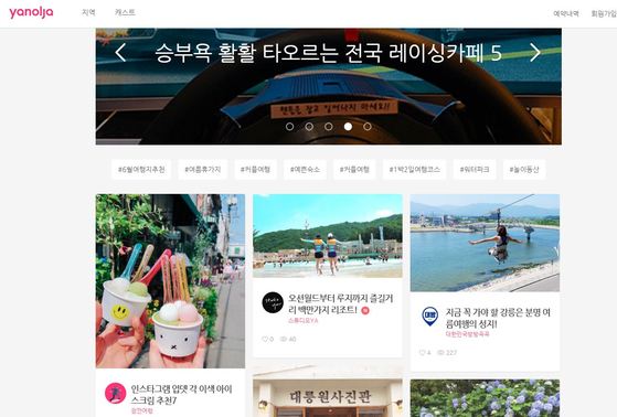 여행정보서비스 이미지