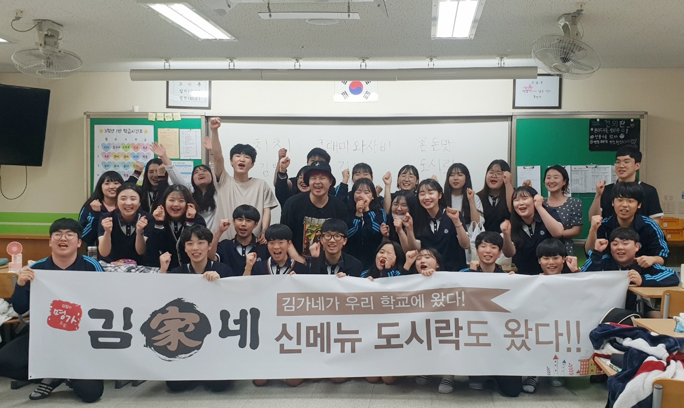 김가네식품 이미지