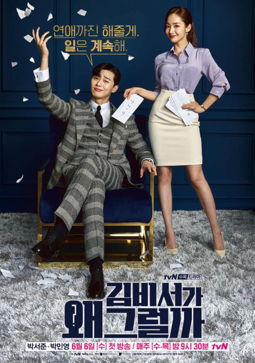 김비서 이미지