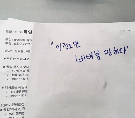 배성재 인스타그램