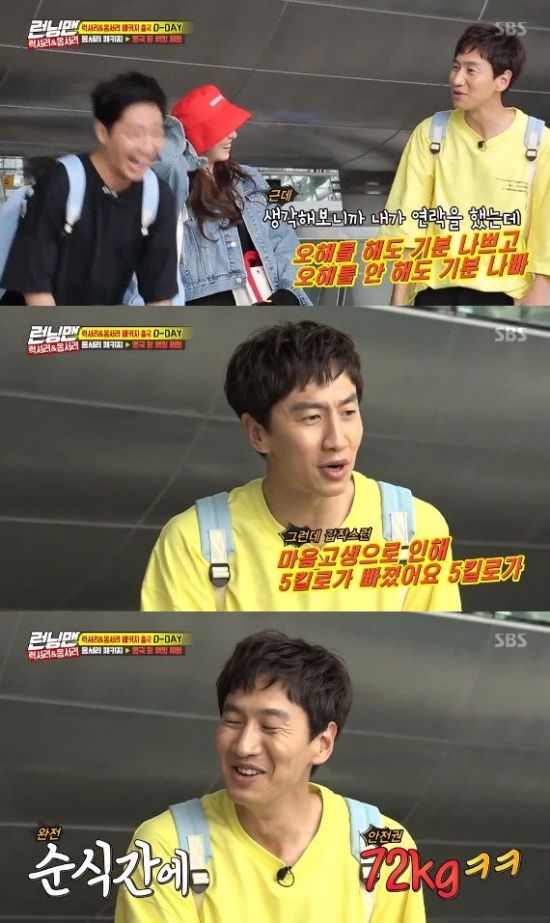 Running Man Lee Kwang-soo confessed that he lost weight due to his heart troubles.On the afternoon of the 24th, SBS entertainment program Running Man left for England and Switzerland with luxury and body-surprising specials.Lee Kwang-soo told Lee Da-hee, who appeared for a long time, I did not think I would get Miunderstood when I tried to contact Dahee in the middle.Lee Sang-yeob also said, Lee Da-hee did not want to be misunderstood with the agglomeration.Lee Kwang-soo said, But I think it is bad to do Misunderstood and it is bad to feel bad.Lee Kwang-soo also revealed his unease about wing walking, with the weight limit that the wing walkie is not allowed to board more than 78kg.Lee Kwang-soo said, In fact, I gained up to 77kg of weight, but I lost 5kg due to my heart troubles and now it is 72kg.