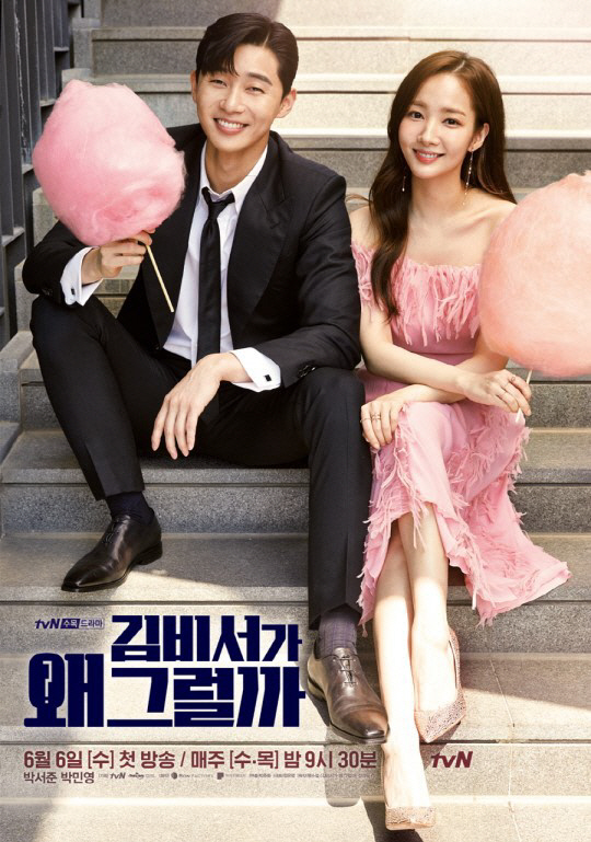 TVNs drama Why is Kim Secretary ranked first for the third consecutive week in the TV-fired drama category announced on June 25, 2018, amid a lot of ground-based dramas due to the World Cup broadcast.In particular, it ranked first for two consecutive weeks in four categories: news comment response, netizen posting, video views, and Twitter response, and recorded 25.1% of the market share.Park Seo-joon and Park Min-young also ranked first and second in the cast for the third consecutive week.TVN Lawless Lawyer, JTBC Hammurabi and OCN Life on Massu Engira Masilamani are in second place and fourth place.After that, KBS2 You are human, MBC Come and hug, KBS2 Dolls House, TVN About Time, SBS Hoonnamjeongeum and KBS2 I want to live together ranked 10th.In the drama cast topical category, Park Seo-joon, Park Min-young, and Lee Tae-hwan of Kim Secretary took first, second and third place side by side, while Lee Jun Ki (4th), Seo Ye-jin (7th), Kim Myung-soo (5th) of Miss Hammurabi, Goa (6th), Life on Mass Jeong Gyeong-ho (8th) of u Engira Masilamani, Seo Gang-joon (9th) of You Are Human and Lee Sung-kyung (10th) of About Time were named in the top 10.This study is the result of analyzing the netizen response of 24 dramas that are being broadcast or scheduled to be broadcast from June 18 to June 24, 2018 by Good Data Corporation, a TV subject analysis agency, to the online articles, blogs, communities, SNS, and video responses and announcing them on June 25.