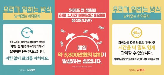 (주)위메프 이미지