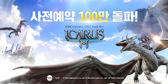 이카루스 이미지