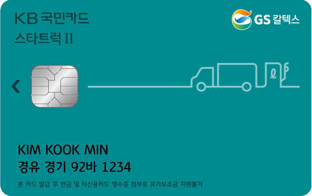 스타주유소 이미지