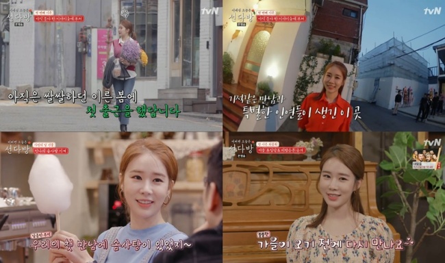 하트다방 이미지