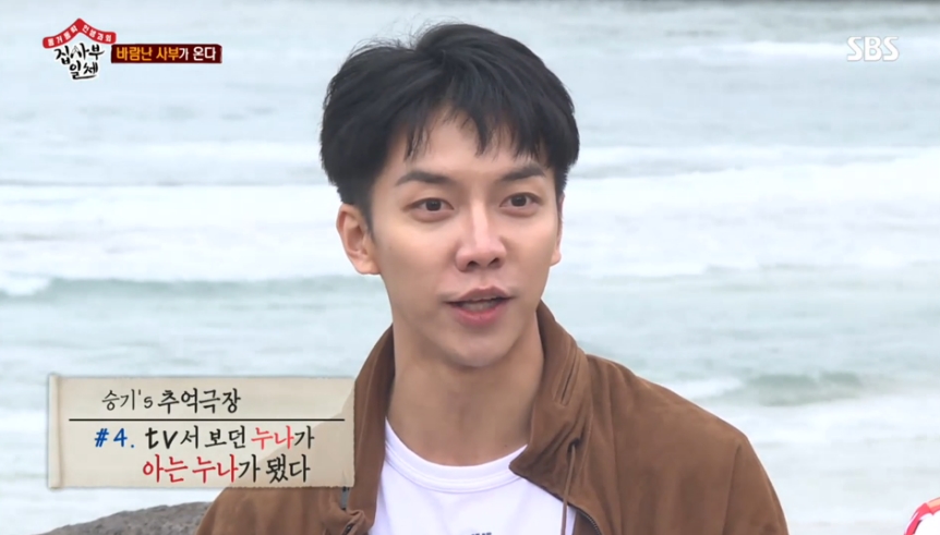 Singer and actor Lee Seung-gi released his story to singer Lee Hyori at the beginning of his debut.On SBS All The Butlers broadcast on June 24, Lee Seung-gi met the 12th master Go Doo-shim with singer Yoo Sung-jae, actor Lee Sang-yoon and comedian Yang Se-hyeong.Members speculated on his identity before meeting Go Doo-shim.In a hint called Jeju Island, members speculated that Lee Hyori, who resides in Jeju Island, was not a master.Lee Seung-gi said, I give Lee Hyori a sign CD and stand it up. He wrote Re-Ment on the CD again and gave it to me.Thats when I was heart-throbbing to be Re-Ment and I was Lee Hyori.According to Lee Seung-gi, CD Re-Ment was watching the activity well, is your sister also yours?, with Lee Seung-gi saying: Its so snowy.I thought I was an entertainer, too, he added.hwang hye-jin