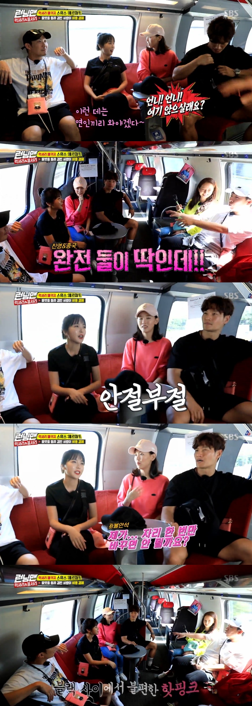Singers Hong Jin-young and Kim Jong-kook once again were embroiled in a pink romance scandal, with the fifth couple showing off; members also actively cheered on the romance of the pair.On June 24, SBS Running Man, the members left for various places to record luxury & body frost package.Luxury package members Kim Jong-kook, Hong Jin-young, Song Ji-hyo, Haha, Yang Se-chan and Kang Han-Na will travel to Zermatt, Switzerland.On the other hand, the members of the body-surprising team, Yoo Jae-Suk, Jeon So-min, Lee Kwang-soo, Ji Seok-jin, Idahee and Lee Sang-yeop boarded the plane to England with a bitter expression.Running Man PD commented on the rules of the luxury package, saying, You have to experience all the Choices courses during the given schedule to return home.However, the cost of all the additional Choices courses should be your own. However, the production team will pay for the ticket, hotel, and basic course cost, he said. If no one comes out, I will turn the half-roulette, half-member of the production team.There is a last refund for the members who wrote the expenses before returning home. Kim Jong-kook said, Is not this just ?Micheling would be expensive in this kind of place, he said.Among them, Hong Jin-young and Kim Jong-kook, who have been playing a playful love line, once again entered the pink air current.Both of them gathered at the airport in all black costumes. Kim Jong-kook asked Hong Jin-young, I wonder, but do you have black clothes at home?This is a real Misunderstood, but dont Misunderstood, Hong Jin-young said. I originally like black.Kim Jong-kook said, I like it originally? I look for all the old data.According to the crew of Running Man, Zermatt, which the members found, is one of the 50 places to go before death selected by the BBC.Because you can enjoy summer PFC Levski Sofia in the Alps.The members decided to take the summer PFC Levski Sofia with Xavi, and got on the train for the move.I have to come to this place with lovers, said Hong Jin-young, who was impressed by the cozy romantic train.Yang Se-chan looked at Kim Jong-kook and Hong Jin-young and teased, The two are perfect.Kang Han-Na, who was sitting between Kim Jong-kook and Hong Jin-young, said, Can not you change your seat once?I think its the most unnatural thing Im here. This is not the first time that members have mischievous doubts about the two. This is the first time that SBS Ugly Our Little has attracted a lot of attention by creating a pink atmosphere.In Running Man, the members were suspicious of recording in May as a fashion reminiscent of four couples in the final race recording of the Family Global Package Project.hwang hye-jin