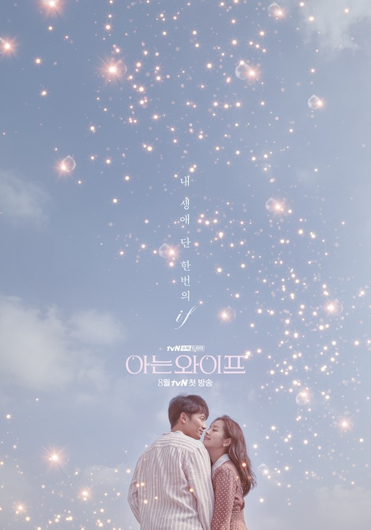 <p>Ji Sung and Han Ji-min visit the viewers with a special romance you have never seen before.</p><p>On the side of June 25, Ji Sung and Han Ji-min s beautiful shining moment is put in the tvN waterworks drama Known Wipe that will be broadcasted in the coming August (Director Lee Sang - yop, Screenwriter Yangfuishon, Production Studio Dragon, Green Snake Media) Publish a Teaser poster to raise the crushing index.</p><p>Knowing wife depicts a love story of the current living fate changed with one choice if romance. Sniper empathy On top of reality that everyone imagined thinking once added a dimension that satisfies both empathy and romance makes other romance expectations.</p><p>Director Lee Sang-yeop, who showed sensuous directing power with Shopping King Louie, took a megaphone and wrote a pretty warm work until High School Inheritance King, My Ghost Master, Weightlifting Fairy Gimbokuju A writer writes. Production teams with romance s famous sayings spiritually and Ji Sung and Han Ji - min, who stimulate expectation psychology even when they hear only the name, have been counted as the best topical work in 2018.</p><p>The published Teaser poster can be painted like a background made of Romantic and the smiling face of Ji Sung and Han Ji - min attract attention. Ji Sung and Han Ji-mins Shimukun Kemi who stimulates the sweet atmosphere and romantic cells expressing the most embarrassing moment foretell the birth of other romance dramas of dimensions that will properly crush the viewers after a long time.</p><p>A phrase with the meaning of my lifetime exactly once engraved on the appearance of Ji Sung and Han Ji-min who enjoy the sunset shining like a star also amplifies curiosity. Put in synergy between Geckgangs Kemi and acting Increase expectations as to how the romance of Ji Sung and Han Ji-min will be developed.</p><p>Ji Sung and Han Ji-min made it possible to move the audience even by encounter alone. Ji Sung wipes out at home, Jane explodes on the outside with a boss The most tea juhyeok, Han Ji-min will showcase the acting transformation into a working mama Uzin that runs westward between work and home. Ji Sung and Han Ji - min s breathing departs from the Teaser poster and classes separate another chemical from their teachers posters, bringing out empathy and breathing empathy in real acting Even if two acting breaths wait for it, it gets crushed.</p><p>The creation team of knowing wipes said, Ji Sung and Han Ji-mins Kemi has exerted a perfect synergistic effect beyond expectation, enhancing the persuasiveness of the character with strong detail empathy acting, romance The two Kemi who adds a crush to stimulate empathy and romance at the same time. Please expect the perfect romance Kemi of the two actors .</p><p>Meanwhile, the tvN Mizuki drama Knowing Wife is broadcasted in early August, which comes after What is it like Gimbiso?</p>