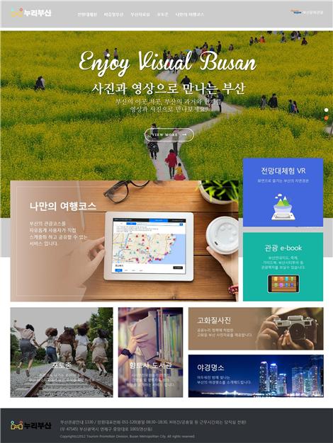 누리관광여행사 이미지