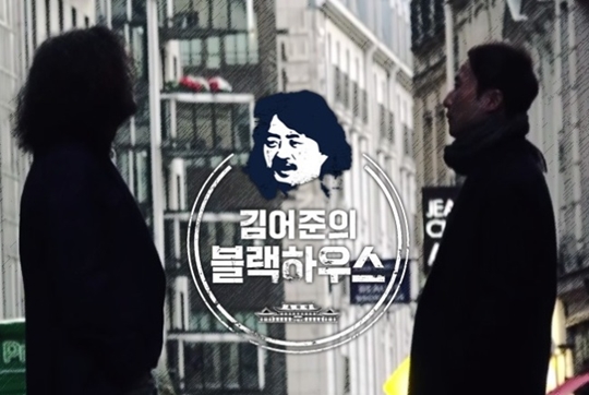 블랙하우스 이미지