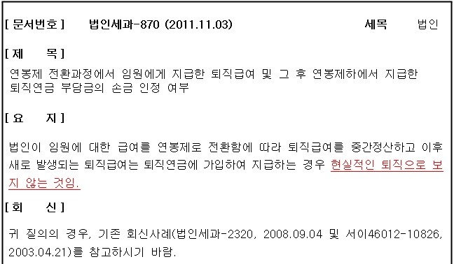 세무법인정산 이미지