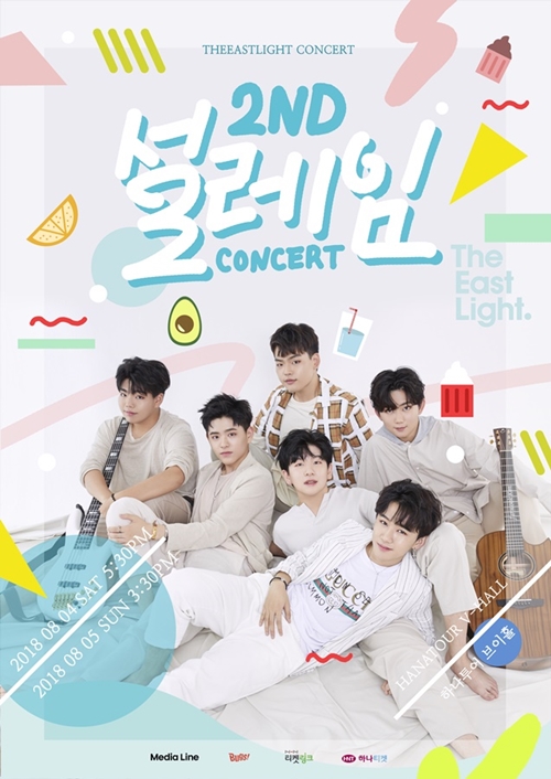 이스트라인엔터테인먼트 이미지