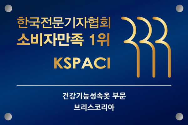 브리스건강기능성속옷 이미지