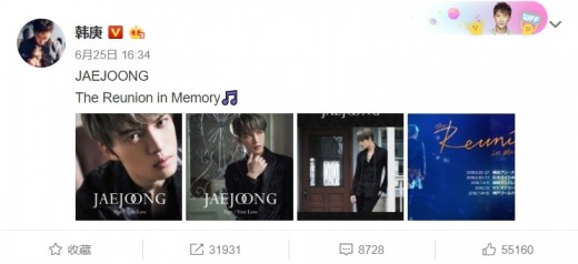 Chinese star Han Gengg from Super Junior cheered for JYJ Jaejoongs concertHan Gengg posted several photos of Jaejoong on his SNS Weibo on Saturday, a post supporting Jaejoongs concert.Jaejoongs new single cover and Jaejoongs Japanese concert The Reunion in Memory poster were posted on his Weibo to promote Jaejoongs concert.Han Gengg and Jaejoong once worked in the same agency, continuing their relationship after leaving the agency, showing off their borderless friendship.In October last year, Jaejoong posted a photo of Han Geng and posted it on Weibo, saying, I met again in 10 years.Fans cheered for the friendship of the two men they met for a long time.