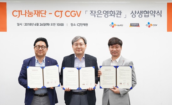 작은영화관사회적협동조합 이미지