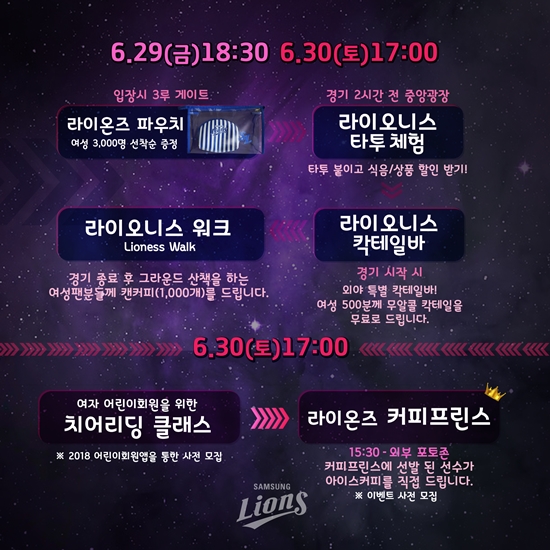 라이오니스 이미지
