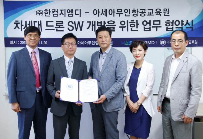 아세아드론전문교육원 이미지