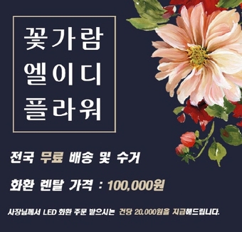 뉴스플라워.조경 이미지
