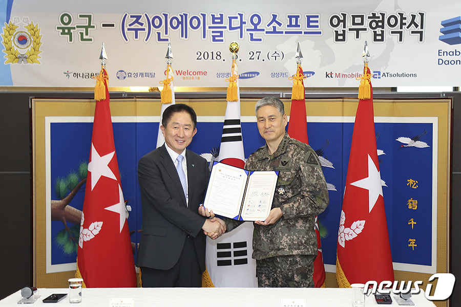 인에이블소프트 이미지
