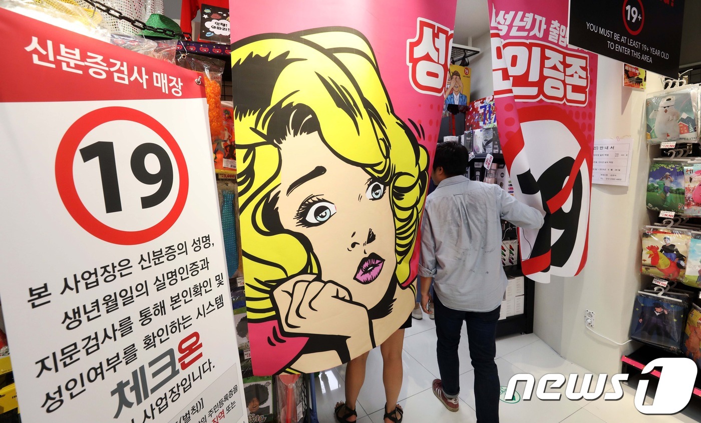 성인숍 이미지
