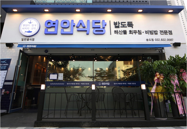연안기업 이미지
