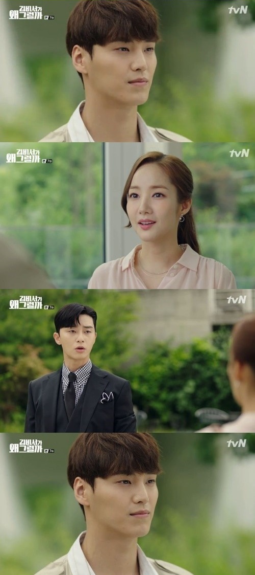 '김비서가 왜 그럴까' 박서준, 이태환에 