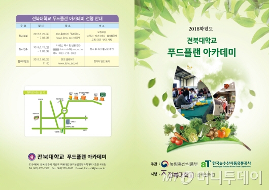 대한유통푸드 이미지