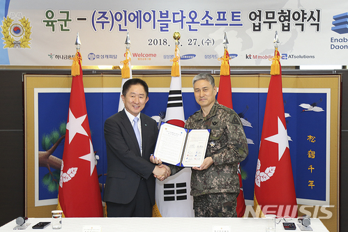 인에이블소프트 이미지