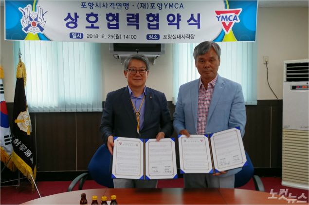 포항시사격연맹 이미지