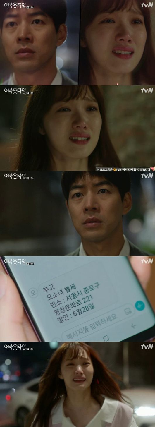 Could the death of About Time Kim Hae-sook affect the change in the relationship between Lee Sang-yoon and Lee Sung-kyung?In the tvN monthly drama The Moment to Stop: About Time (playplay by Chu Hye-mi/director Kim Hyung-sik, hereinafter About Time) broadcast on the 26th, the figure of Choi Jean Michaël Seri (Lee Sung-kyung) who panicked at the news of Oh and womans death was drawn.On this day, Choi Jean Michaël Seri witnessed Bae Su-bong (Lim Se-mi) hanging on to Lee Doha (Lee Sang-yoon). Bae Su-bong said, I hate this.Im afraid Im going to get tired of myself, but theres no way, so please dont let go of this hand and stay with me? but IDoha refused, saying, Im sorry.In the end, Bae Su-bong cut his head and blackened properly, and Choi Mi-ka declared to Choi that I plan to make a promise to the elderly in the near future.After revealing his obsession with Doha, I want to break it, he began to press his business by using his background.Doha, who no longer has a place to retreat, was distressed but did not hold Bae Su-bongs hand.He still missed Choi Jean Michaël Seri and poured out his mouth to Choi Jean Michaël Seri who appeared before him, saying, I am not confident that you will forget.I do not think I can do it, he said, expressing his sincere heartfelt feelings.Jean Michaël Seri, who also firmly drew the line on the Confessions of this Doha.But at the end of the broadcast, he also collapsed in the news of Oh, womans death, and Jean Michaël Seri, who was in a hurry, faced Doha and made him wonder about the next episode.On this day, Choi Jean Michaël Seri made the hearts of viewers feel like he was deliberately avoiding him to protect the life of his beloved Doha.Because they know that they love each other, the fate that they can not do together causes frustration.However, these also made a big change with the death of Oh and woman.The reason why Choi Michael Seri, who was sticking to separation from Doha even before his death, is paying attention to what kind of emotional change he will experience is because he was the first person to find him who was distracted by the death of Oh, woman.This Doha also became more aware of his mind through his separation from Choi Jean Michaël Seri.So, it is noteworthy whether the relationship between the two can change with the death of Oh and woman.About Time broadcast screen capture