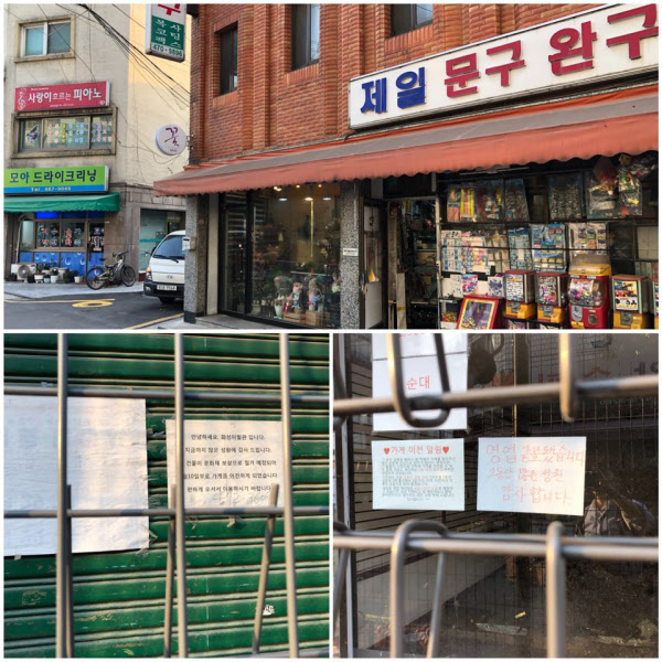 풍납토성 안쪽엔 보상을 받아 영업을 종료한 가게들이 속속 눈에 띈다. /이상빈 기자