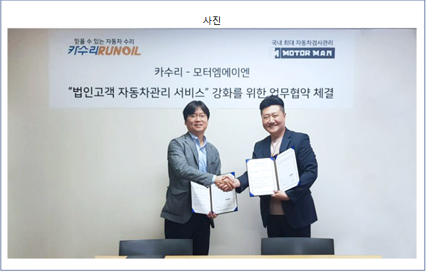 포춘자동차서비스 이미지