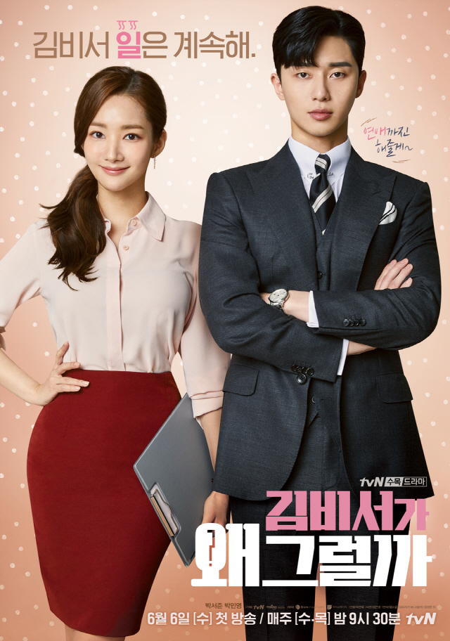 It is the first Rocco Top Model of his life, but it is not awkward. Rather, it melted perfectly enough to come out.This is the story of Actor Park Min-young, who plays the role of Secretary Kim, where every action is the subject of attention in Why Secretary Kim Will Do It.TVNs tree drama Why Secretary Kim Will Do It (hereinafter referred to as Secretary Kim) broadcast on the 27th recorded 7.3% of ratings (based on Nielsen Koreas nationwide paid households).MBC Come and Hug and SBS Hoonnamjeongeum exceeded 7% alone when maintaining 4%, and it also ranked first in the topic for three consecutive weeks (based on Good Data Corporation).It has a solid advantage in terrestrial arboretum and competition.Above all, the Actors played a big role.From beauty to ability, the chaebol vice chairman (Park Seo-joon), who has nothing to lack except personality, and the legend secretary (Park Min-young), who can only satisfy him, were in a comic aspect.Nevertheless, it was the acting of the Actors that could draw it awkwardly or childishly.In fact, Park Seo-joons performance was expected to be somewhat anticipated, and she proved her ability as a male protagonist in romantic comedy genres such as Killmy, Hilmi, She Was Pretty and Ssammy Way.However, unlike Park Seo-joon, Park Min-young was the first romantic comedy Top Model in his 12th year of debut.Park Min-young, who made his debut with a High Kick without hesitation in 2006, has accumulated filmography by appearing in various works such as Seongmyung High School, Sungkyunkwan Scandal, City Hunter, Ganggwang, Gagcheon Line, Healer, Remember - Sons War and Seven Days Queen.Especially after the Sungkyunkwan Scandal, he was immersed in a serious and heavy role and made his career as an Actor.Among them, Park Min-young delicately expresses various emotions such as excitement, doubt, anxiety, and hatred felt by Kim Mi-so.When Lee Young-joon approaches, he has a trembling mind without knowing himself, but when he faces his cold side, he naturally plays a confused figure with sadness and raises enough sympathy.The point is that you can see Park Min-youngs comic performance, which he had forgotten for a while since High Kick without Responsibility. Unlike the Candy-type heroine, Kim Mi-so is a broken and professional figure in the work process.Nevertheless, Huh Dang-mi, who came out casually, laughed.Especially in the 5th ending, Park Seo-joon was surprised to kiss and pushed away, and Park Min-youngs expression of his lips was ridiculous.Kim Mi-sos coolness without sweet potatoes is synergistic with Park Min-youngs performance. Park Min-young is acting with colorful expressions to match his clear feelings to the comic setting.Park Min-youngs ability is to look lovely even though this acting can be overly approaching.Attention is focusing on whether Park Min-young, who continued this momentum, will win the title of Loco Goddess who believe and see.