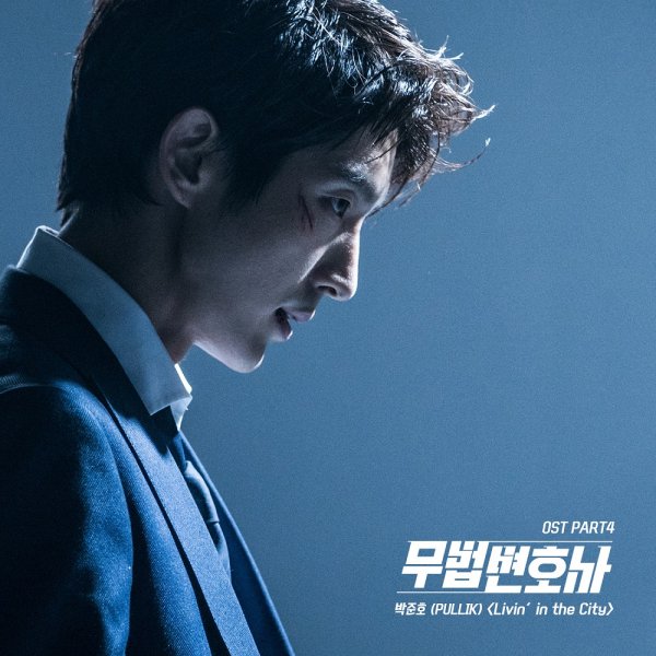 TVNs Saturday Drama Lawyer said that the opening title song Livin in the City, which Park Joon-ho participated in, will be released on the fourth OST of Drama at 6 p.m. on the 30th through various music sites in Korea.Livin in the City is a song about the performance of Dramas main character, Lee Joon-gi, in the virtual city, and a lively song that matches the story of Drama was completed by combining intense beats and guitar lines with Park Jun-hos swag-filled wrapping.This OST arranged the opening main theme song of Drama composed by music director Ma Sang-woo as an electronic rock rap version and re-created it more intensely. Here, the rap written by Park Jun-ho, who received favorable reviews for entering the Mnet High Rapper 2 semi-financial, was added to enhance the perfection of the song.In particular, Park Jun-ho is the son of Actor Park Ho-san, who played the role of Chun Seung-bum in the lawless lawyer and showed a strong presence as a hidden assistant of Bong Sang-pil. He enjoyed working with the music director to support his father.In addition, the Inlegal Lawyer OST album will be released at 12:00 pm on July 3.The OST album will feature a total of 20 tracks, including four songs released online and 16 songs (performing songs), which will be another pleasure for fans who are sorry for the end of the drama.In addition, it started pre-sale on the 27th before the release of the OST album, and it is possible to book through Yes24, Interpark, HotTrax, Aladdin and Shinnara Record.Lawless Lawyer is a reunited work by Kim Jin-min PD and Lee Joon-gi, who were hotly loved by Drama Dog and Wolf Time.It contains the process of a lawless lawyer who used his fist instead of law, betting his life, fighting against absolute power, and growing into a true lawless lawyer.