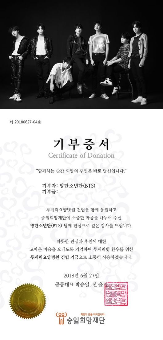 Group BTS joined Ice bucketchallenge as DonationBTS tweeted on its official 27th: I got my pick from senior Sean and got involved in the Ice bucket challenge; Im really happy to be with you on good things.I hope that more people will be interested in our participation. Thank you. In addition, the Donation Certificate sent to the Seungil Hope Foundation was released, which is used to fund the construction of the Lou Gehrig Hospital.Ice bucketchallenge first started in United States of America in 2014 to raise interest in Lou Gehrigs disease and collect Donation money.Ice bucket challenge, which shares the image of the ice water, is a way for the participant to point out three next runners, accept this challenge within 24 hours, or donate $ 100 to the Seungil Hope Foundation to build the Lou Gehrig Hospital.The 2018 Ice bucketchallenge was launched on the 29th of last month by Sean, who has been joined by numerous stars to build a Lou Gehrig nursing hospital.Meanwhile, BTS has entered the United States of America Billboard 200 and Hot 100 charts for five consecutive weeks with LOVE YOURSELF Tear album and title song FAKE LOVE.