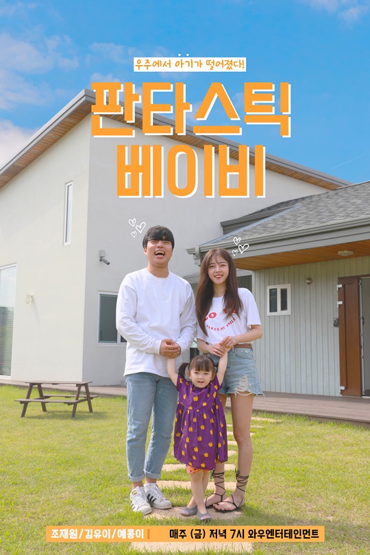 판타스틱 이미지
