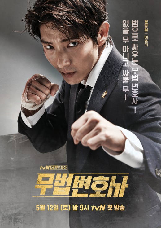 Lawyers made viewers around the world thrilled.TVNs Saturday drama Outlaw Lawyer (played by Yoon Hyun-ho and directed by Kim Jin-min) was pre-sold to United States of America and Japan from the production stage.In addition, it started broadcasting in each country at the same time as the domestic airing time, and it is receiving favorable reviews and cruising.Lawless Lawyer focused attention on Korean drama fans overseas because Lee Joon-gi and director Kim Jin-min were reunited after Dog and Wolve Time.In addition, a unique lawyer character named Lee Joon-gi, who freely handles law and fist at the same time, and an urgent development were added to succeed in capturing viewers regardless of nationality.Currently, Lawless Lawyer are loved by viewers through video platforms in United States of America, Taiwan, Malaysia, Singapore, Indonesia, the Philippines and Thailand.Since August, it is expected to air Japan through Mnet Japan.Although the language is different, Lee Joon-gi, Seo Ye-ji, Lee Hye-young, Choi Min-soo and other actors are getting a good response.Meanwhile, Lawless Lawyer is a big-ass legal act in which an outlaw lawyer who used to punch instead of law is growing up as a true lawless lawyer by fighting against absolute power with his life.The coming July 1st.