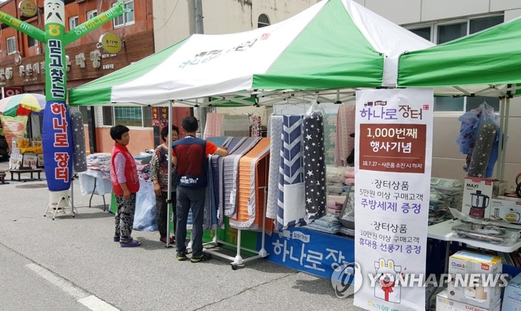 영동농협하나로마트 이미지