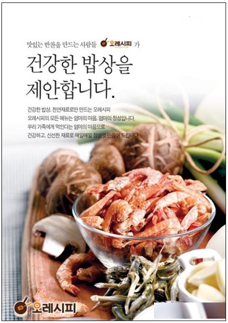 요리하는반찬가게 이미지